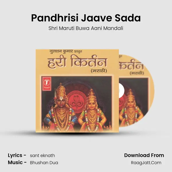 Pandhrisi Jaave Sada MP3 Song by Shri Maruti Buwa Aani Mandali Cover