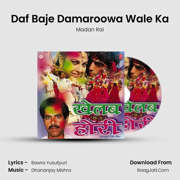 Daf Baje Damaroowa Wale Ka MP3 Song by Madan Rai Cover