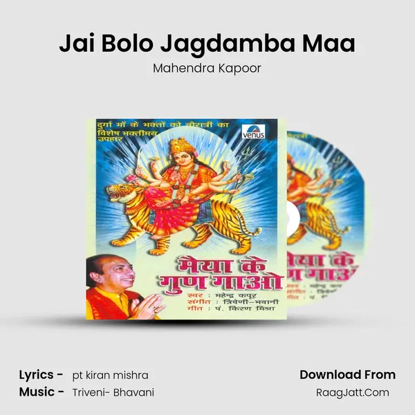 Jai Bolo Jagdamba Maa MP3 Song by Mahendra Kapoor Cover