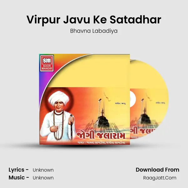 Virpur Javu Ke Satadhar MP3 Song by Bhavna Labadiya Cover
