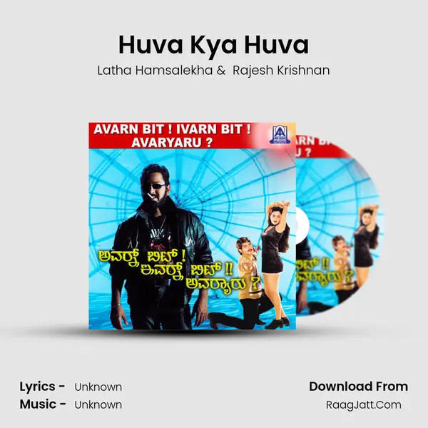 Huva Kya Huva MP3 Song by Latha Hamsalekha Cover