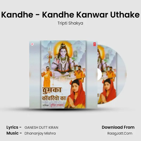 Kandhe - Kandhe Kanwar Uthake MP3 Song by Tripti Shakya Cover