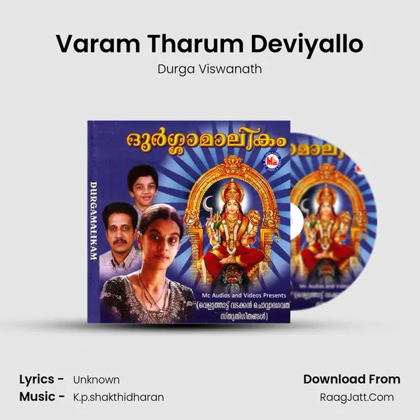 Varam Tharum Deviyallo MP3 Song by Durga Viswanath Cover