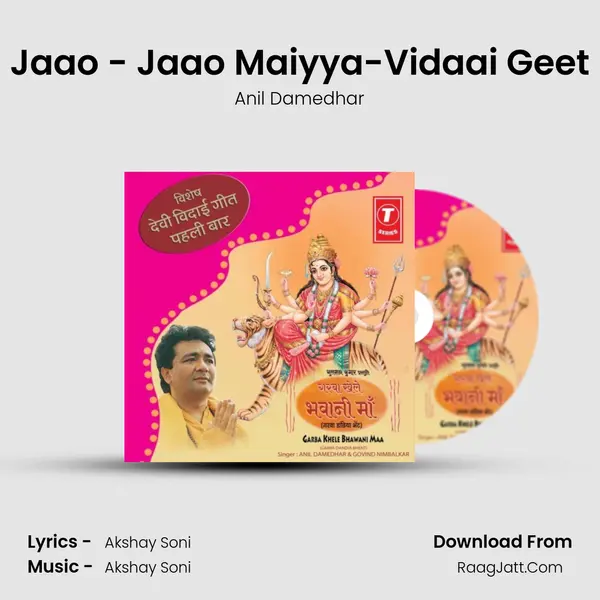Jaao - Jaao Maiyya-Vidaai Geet MP3 Song by Anil Damedhar Cover