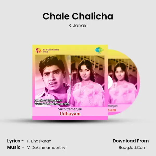 Chale Chalicha MP3 Song by S. Janaki Cover