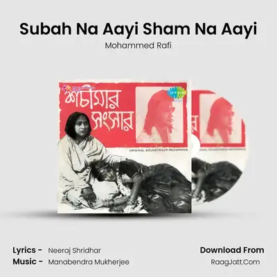 Subah Na Aayi Sham Na Aayi MP3 Song by Mohammed Rafi Cover