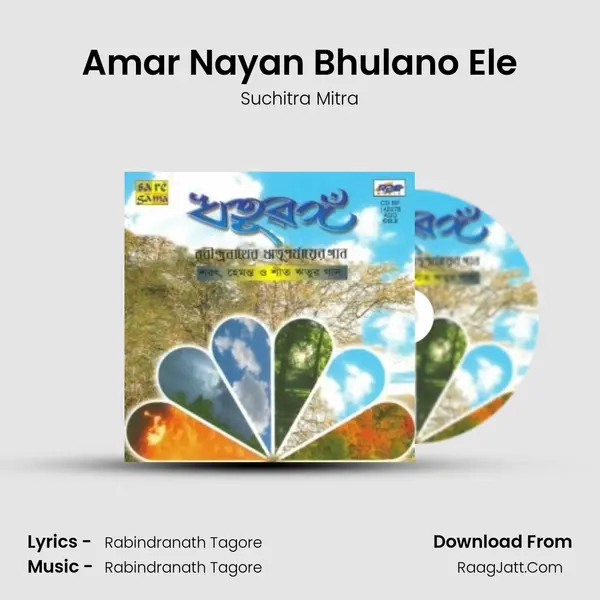 Amar Nayan Bhulano Ele MP3 Song by Suchitra Mitra Cover