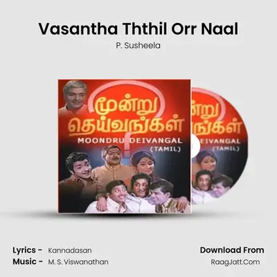Vasantha Ththil Orr Naal MP3 Song by P. Susheela Cover