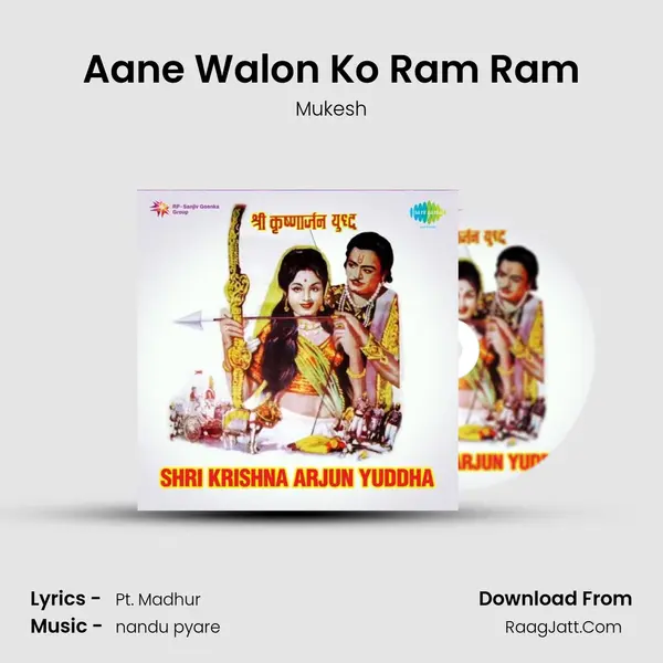 Aane Walon Ko Ram Ram MP3 Song by Mukesh Cover