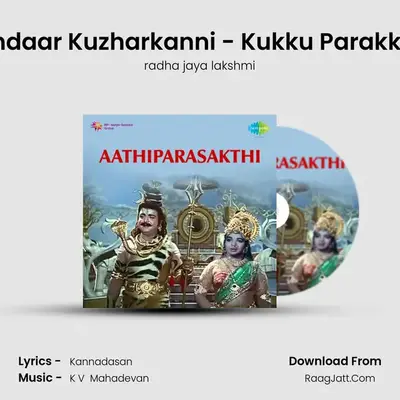 Vandaar Kuzharkanni - Kukku Parakkum MP3 Song by radha jaya lakshmi Cover
