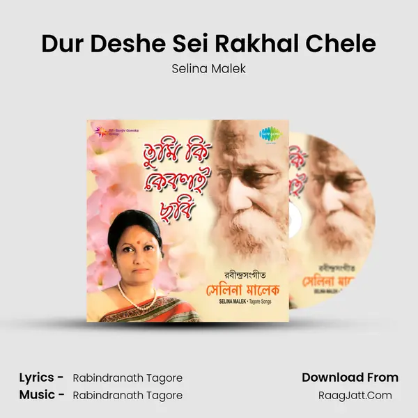Dur Deshe Sei Rakhal Chele mp3 song