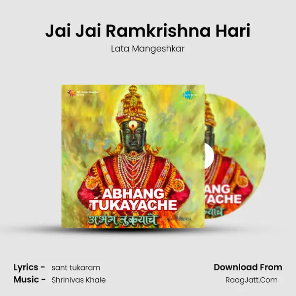 Jai Jai Ramkrishna Hari MP3 Song by Lata Mangeshkar Cover