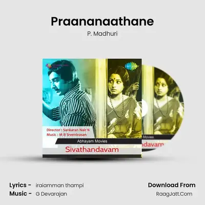 Yenippadigal - P. Madhuri