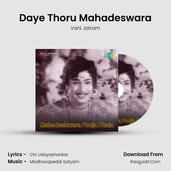 Daye Thoru Mahadeswara MP3 Song by Vani Jairam Cover