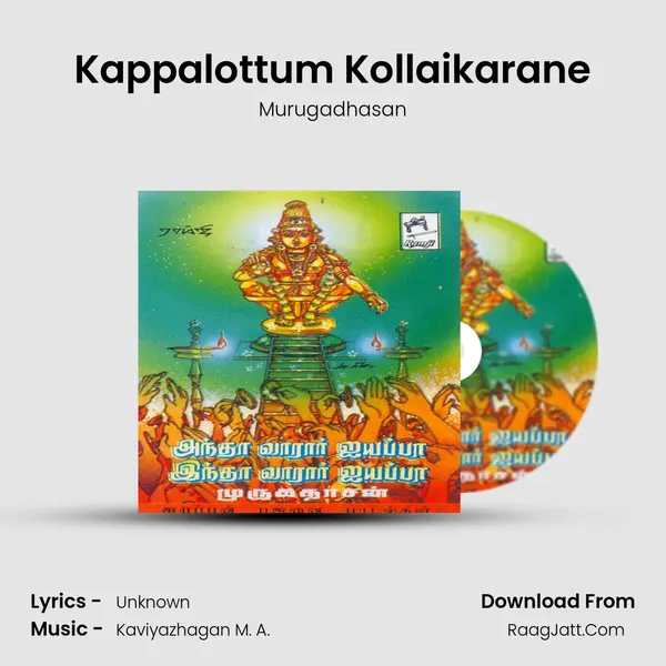 Kappalottum Kollaikarane MP3 Song by Murugadhasan Cover