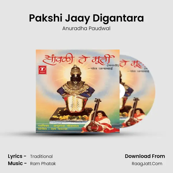 Pakshi Jaay Digantara MP3 Song by Anuradha Paudwal Cover