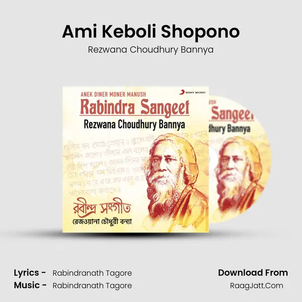 Ami Keboli Shopono MP3 Song by Rezwana Choudhury Bannya Cover
