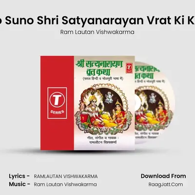 Suno Suno Shri Satyanarayan Vrat Ki Katha mp3 song