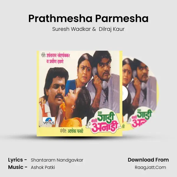 Prathmesha Parmesha MP3 Song by Suresh Wadkar Cover