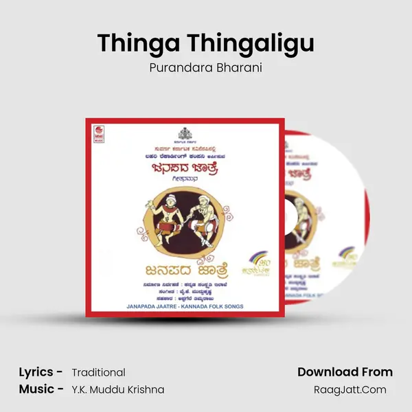 Thinga Thingaligu MP3 Song by Purandara Bharani Cover