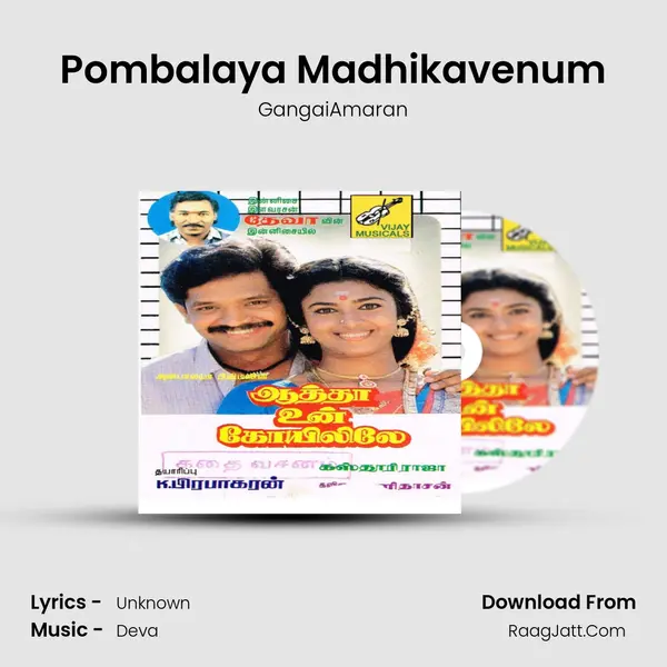 Pombalaya Madhikavenum mp3 song