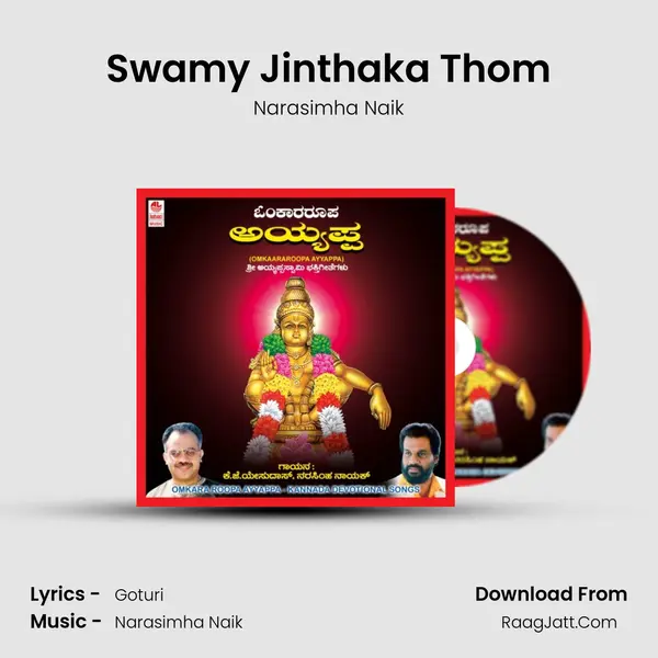 Swamy Jinthaka Thom MP3 Song by Narasimha Naik Cover