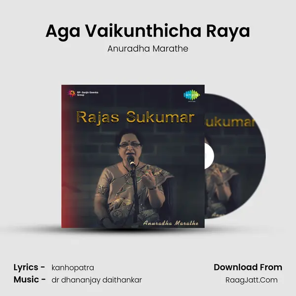 Aga Vaikunthicha Raya MP3 Song by Anuradha Marathe Cover