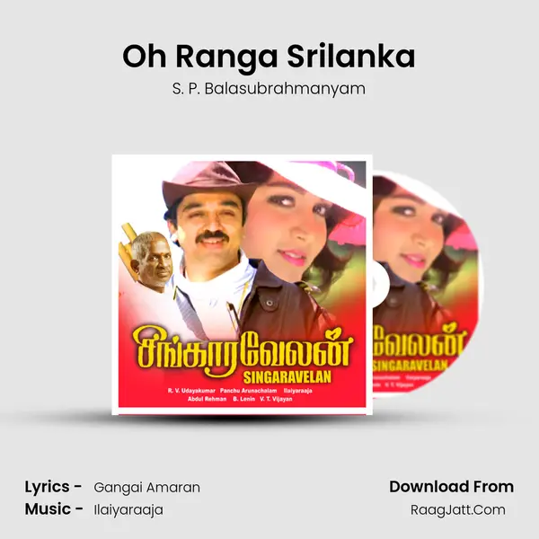 Oh Ranga Srilanka MP3 Song by S. P. Balasubrahmanyam Cover