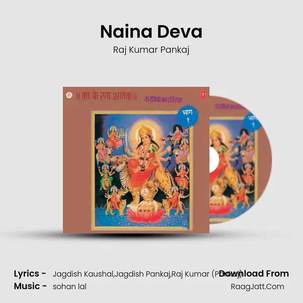 Naina Deva MP3 Song by Raj Kumar Pankaj Cover