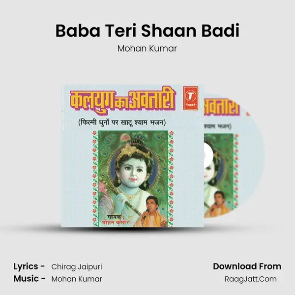 Baba Teri Shaan Badi MP3 Song by Mohan Kumar Cover