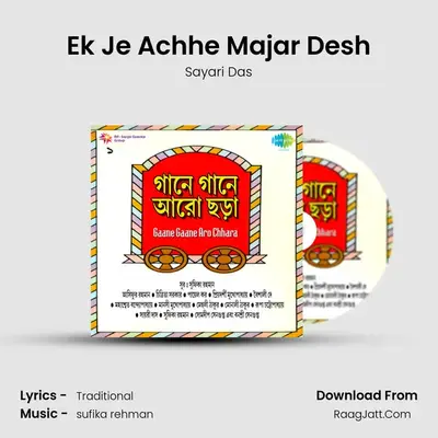 Ek Je Achhe Majar Desh MP3 Song by Sayari Das Cover