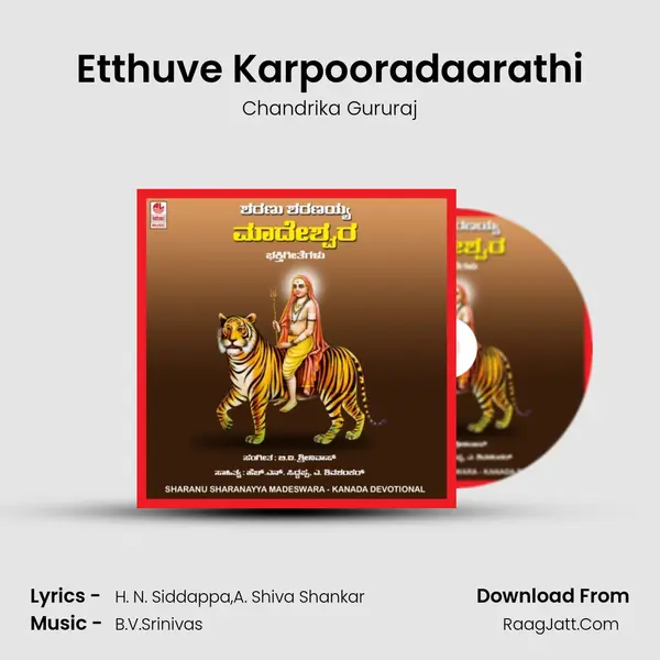 Etthuve Karpooradaarathi MP3 Song by Chandrika Gururaj Cover