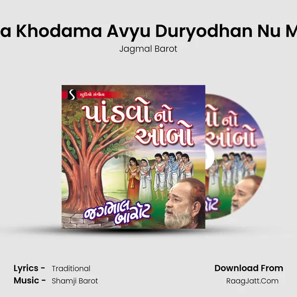 Pitana Khodama Avyu Duryodhan Nu Mathu MP3 Song by Jagmal Barot Cover