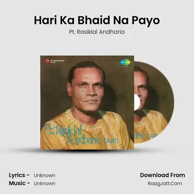 Hari Ka Bhaid Na Payo mp3 song