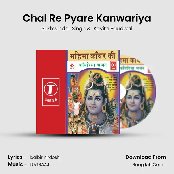 Chal Re Pyare Kanwariya MP3 Song by Sukhwinder Singh Cover