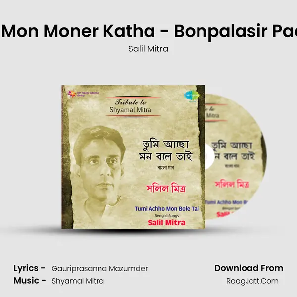 Bhola Mon Moner Katha - Bonpalasir Padabali mp3 song