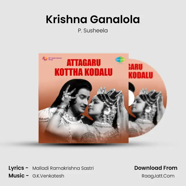 Krishna Ganalola MP3 Song by P. Susheela Cover