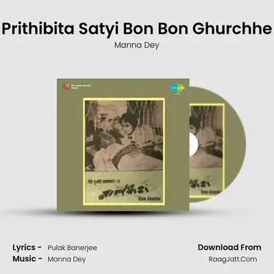 Prithibita Satyi Bon Bon Ghurchhe MP3 Song by Manna Dey Cover