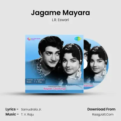 Jagame Mayara MP3 Song by L.R. Eswari Cover