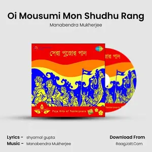 Oi Mousumi Mon Shudhu Rang Cover