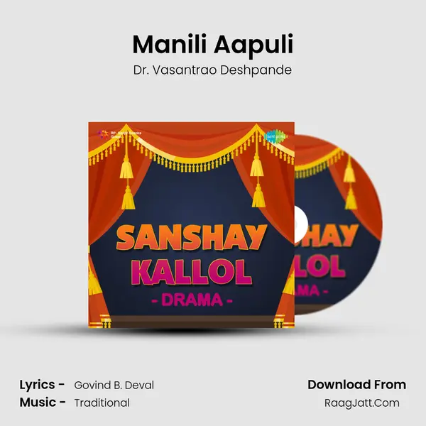 Manili Aapuli MP3 Song by Dr. Vasantrao Deshpande Cover
