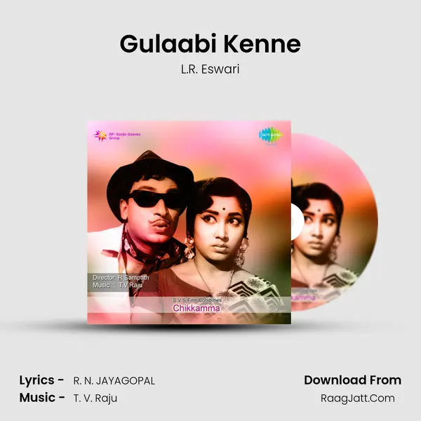 Chikkamma - L.R. Eswari