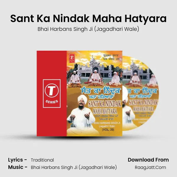 Sant Ka Nindak Maha Hatyara MP3 Song by Bhai Harbans Singh Ji (Jagadhari Wale) Cover