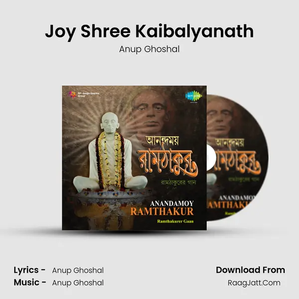 Joy Shree Kaibalyanath MP3 Song by Anup Ghoshal Cover