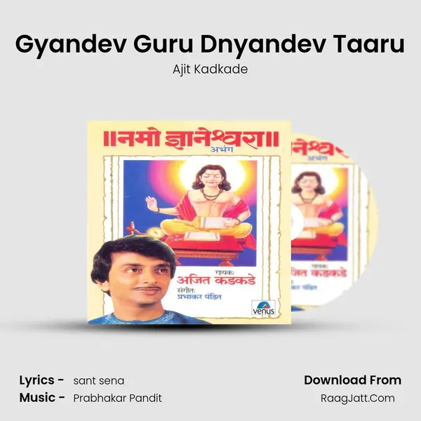 Gyandev Guru Dnyandev Taaru MP3 Song by Ajit Kadkade Cover