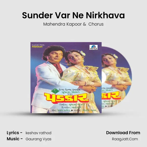 Sunder Var Ne Nirkhava MP3 Song by Mahendra Kapoor Cover
