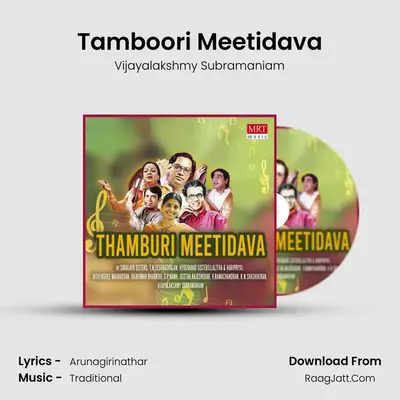 Tamboori Meetidava mp3 song
