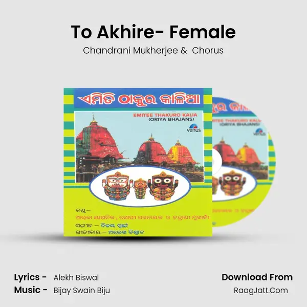 To Akhire- Female MP3 Song by Chandrani Mukherjee Cover