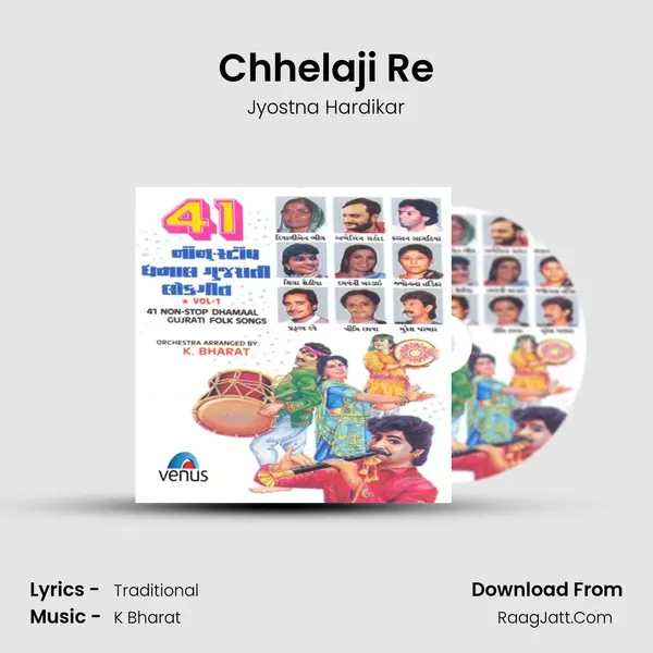 Chhelaji Re MP3 Song by Jyostna Hardikar Cover