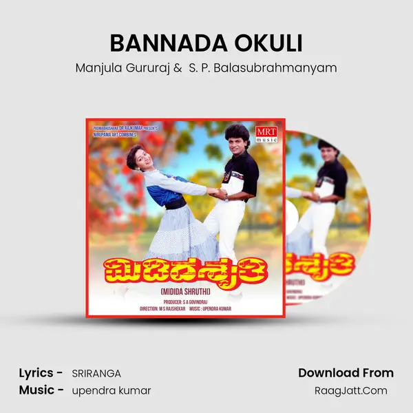 BANNADA OKULI MP3 Song by Manjula Gururaj Cover